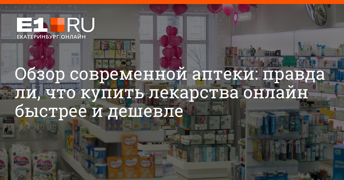Интернет Магазин Аптека Москва Дешево