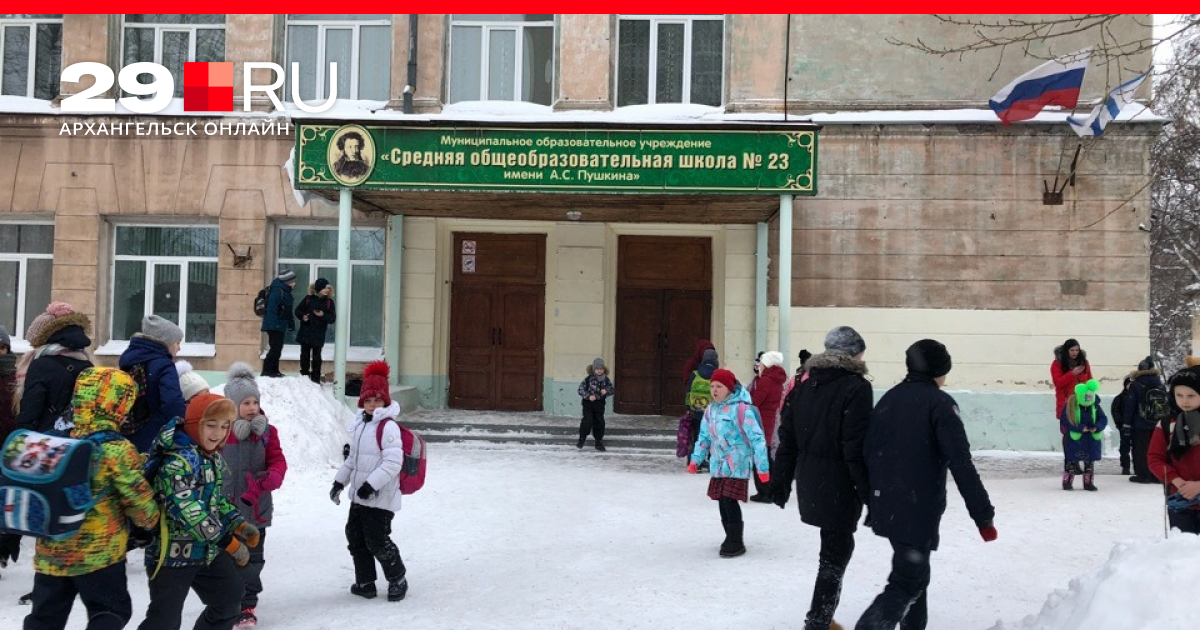 Архангельск телефон школы