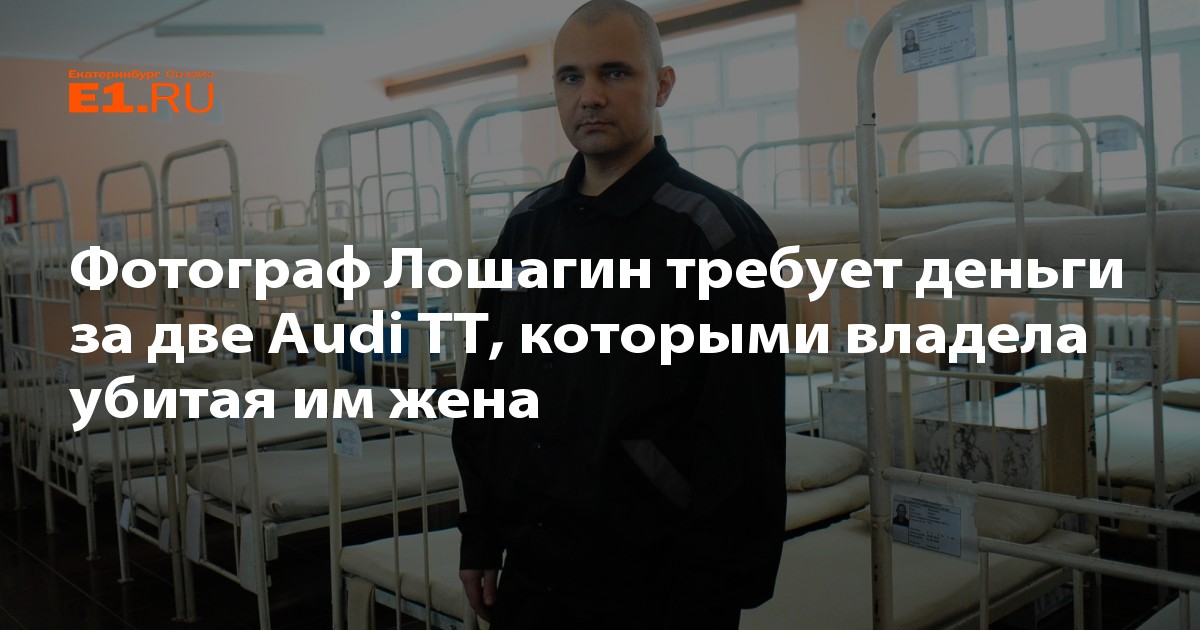 лошагин разбил audi лошагин разбил audi