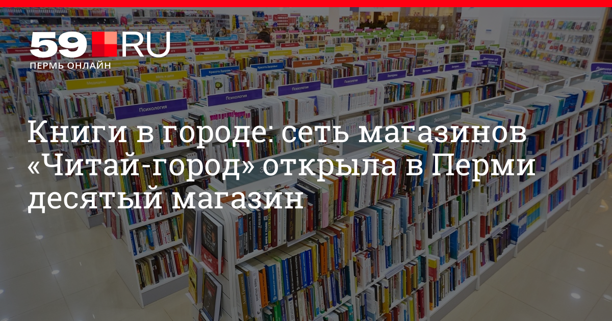 Читай Город Интернет Магазин Соликамск Официальный Сайт