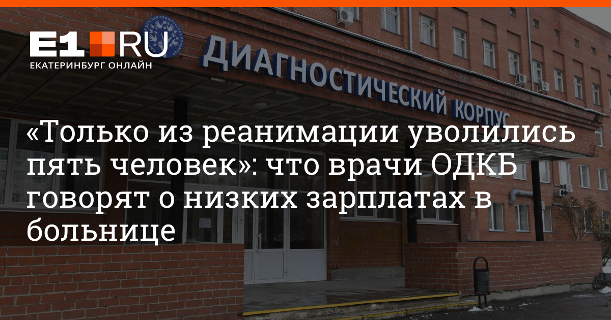 Где можно пройти медкомиссию на работу в екатеринбурге чкаловский район