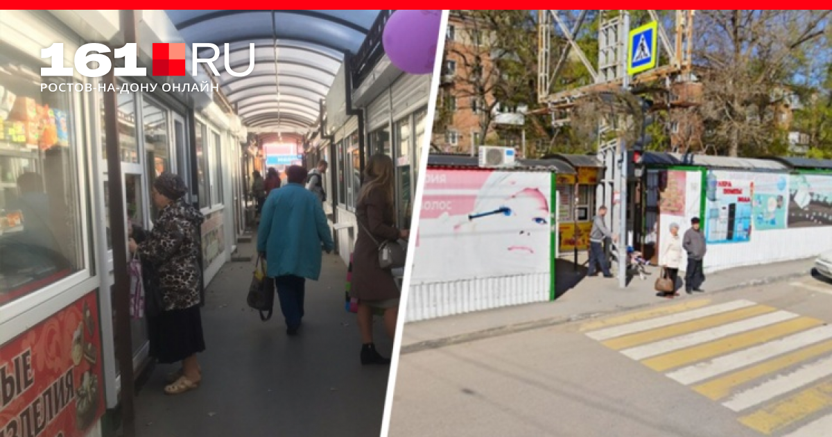 161 ру новости ростова