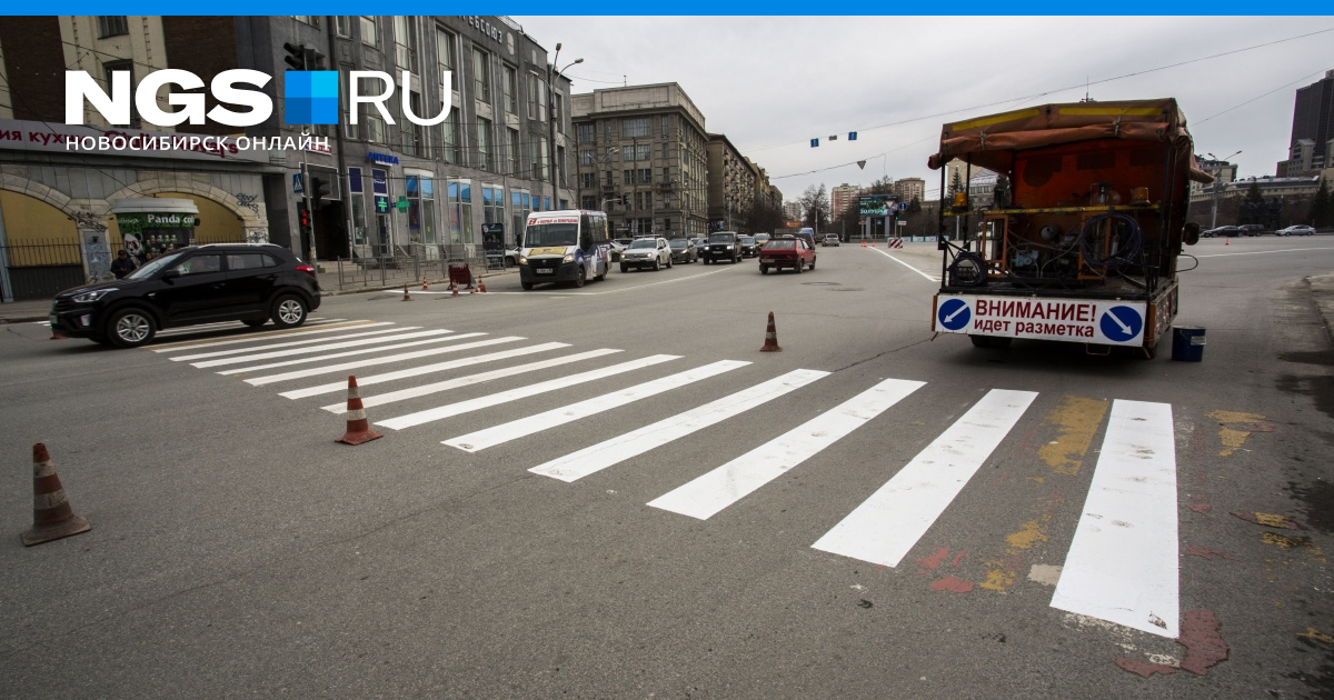 Дорожная разметка новосибирск. 2 разметка дорожная. Разметка новосибирск. Дорожная разметка новосибирск. 3.