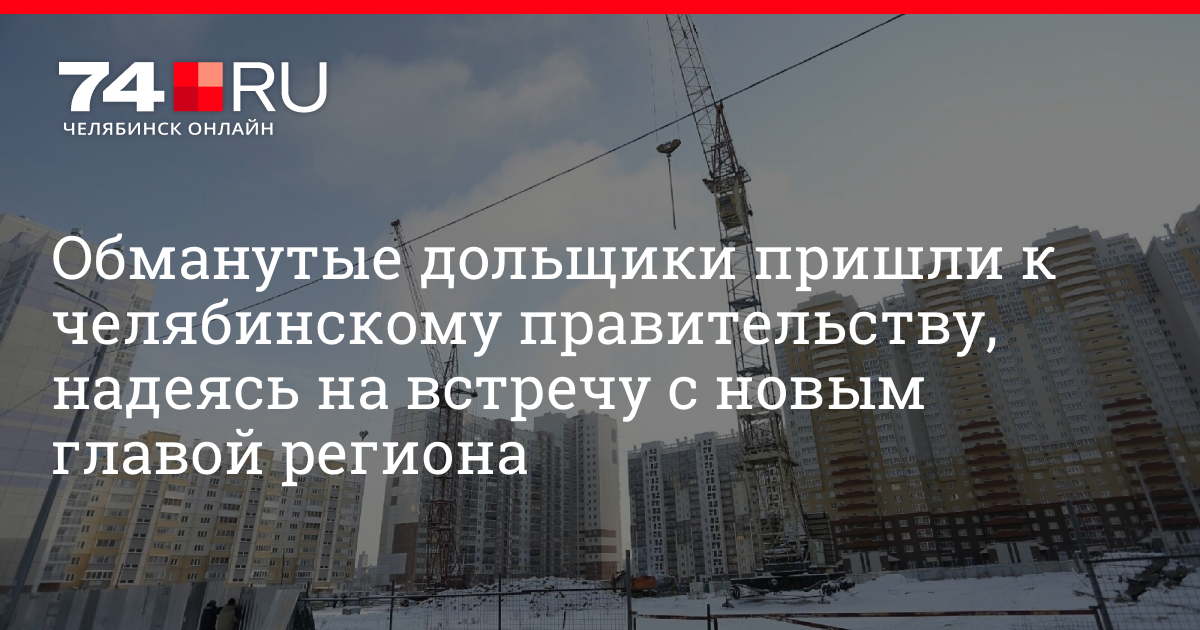 фонд развития территорий дольщики