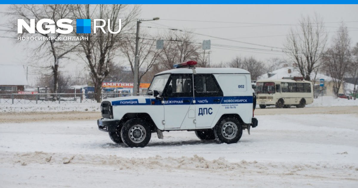 Новосибирская область дпс. Новосибирской области на машине. Полиция Новосибирск Газель. Джип Адмирал Новосибирск ДПС.