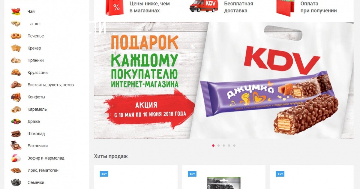 Кдв интернет магазин саранск прайс лист с картинками