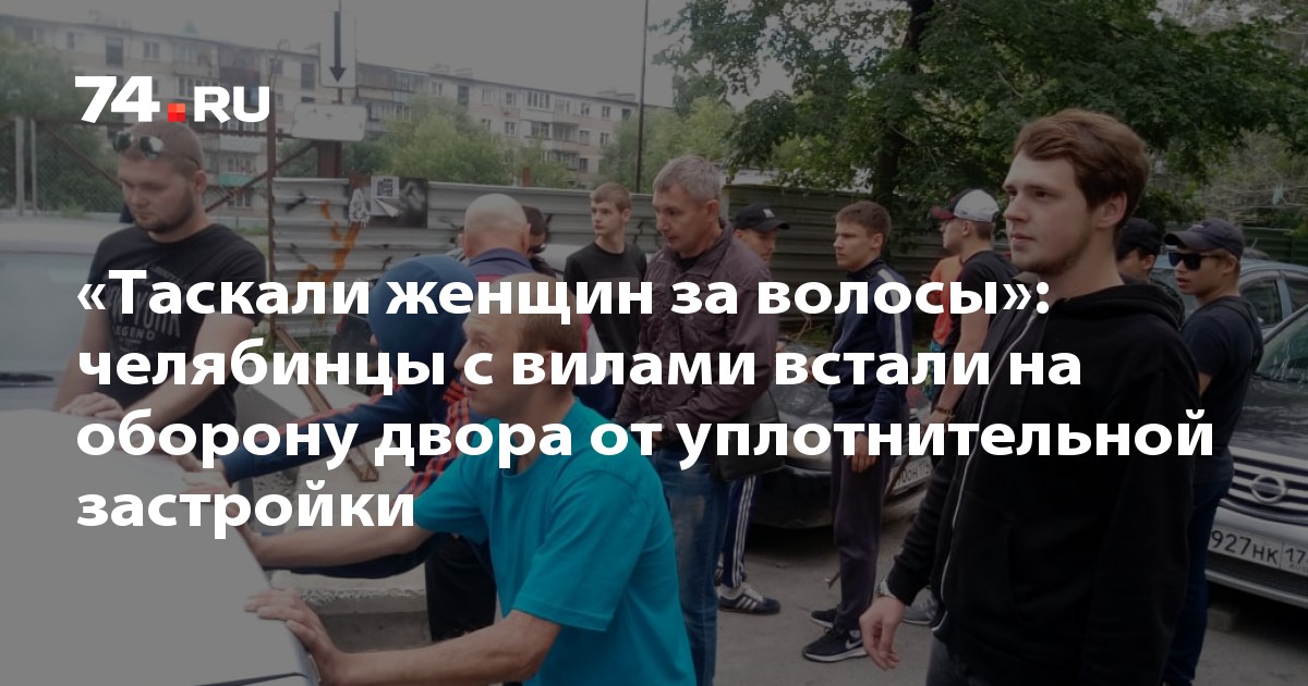 Помощник депутата тащит жену за волосы