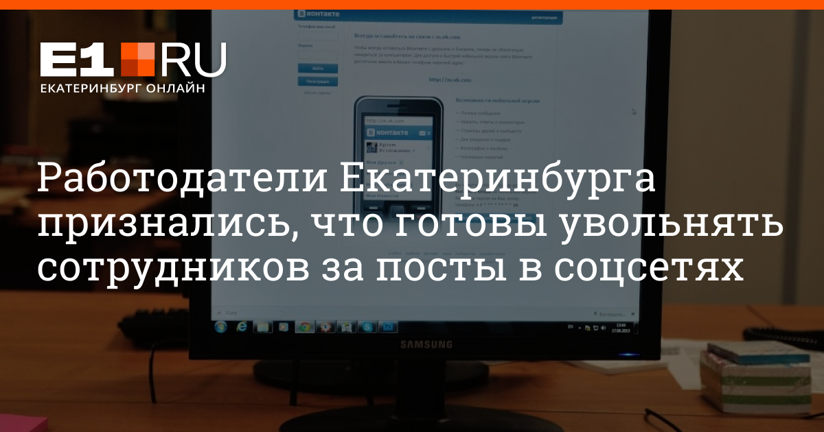 Работодатели екатеринбург