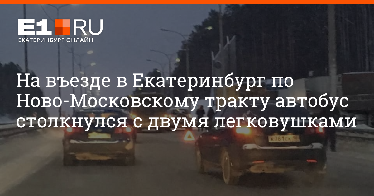 Заехать в екатеринбург. Можно ли заехать в Екатеринбург сегодня