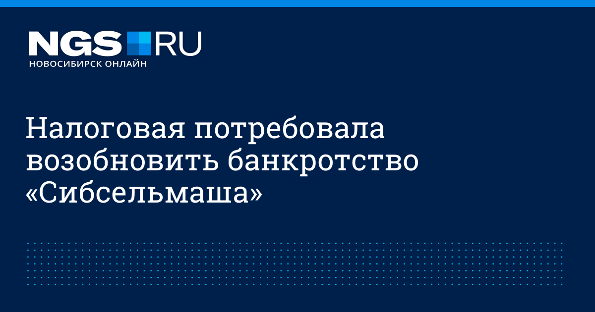 нпо центр специальных систем банкротство нпо центр специальных систем банкротство
