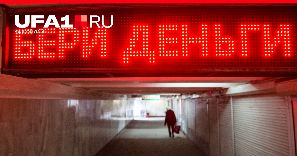 займ под залог квартиры уфа потребительские кредиты в банках спб сравнить проценты для физических лиц