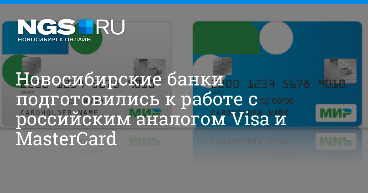 Банки новосибирской обл. Новосибирск топ банков. Работа в Новосибирске банки. Новосибирск банк Левобережный часы работы 20.02.2021..