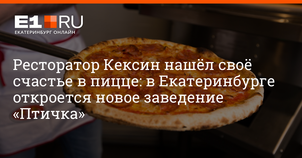 Секс с пицце боем аткинсон бикини