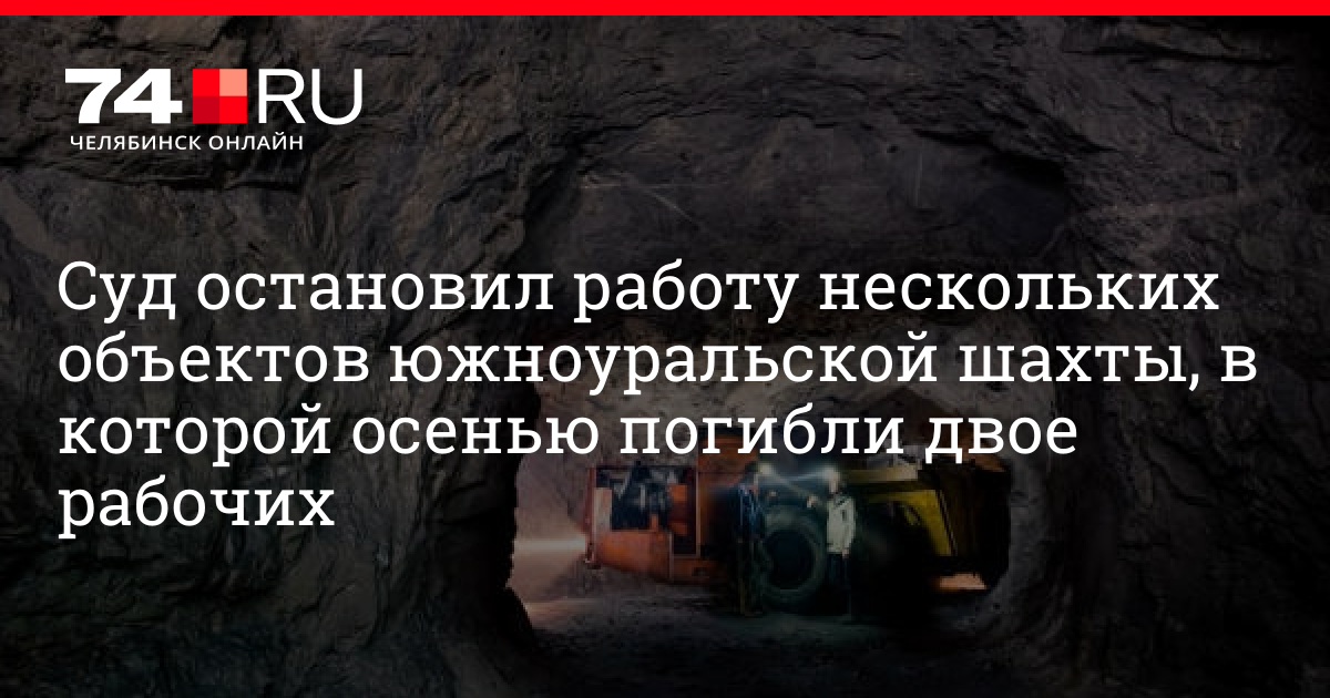 Южуралзолото дивиденды. ЮГК логотип. Фото Южуралзолото пласт. Электроснабжение Южуралзолото. Южуралзолото Центральная шахта пласт.