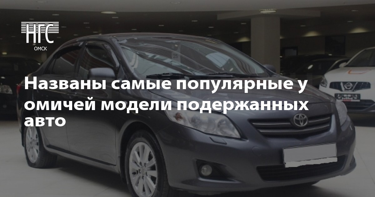 Самый надежный подержанный автомобиль