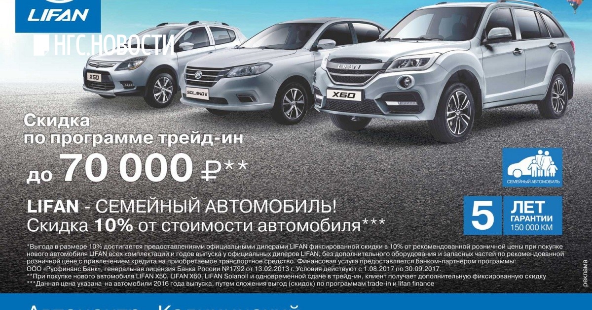 как получить скидку семейный автомобиль без кредита