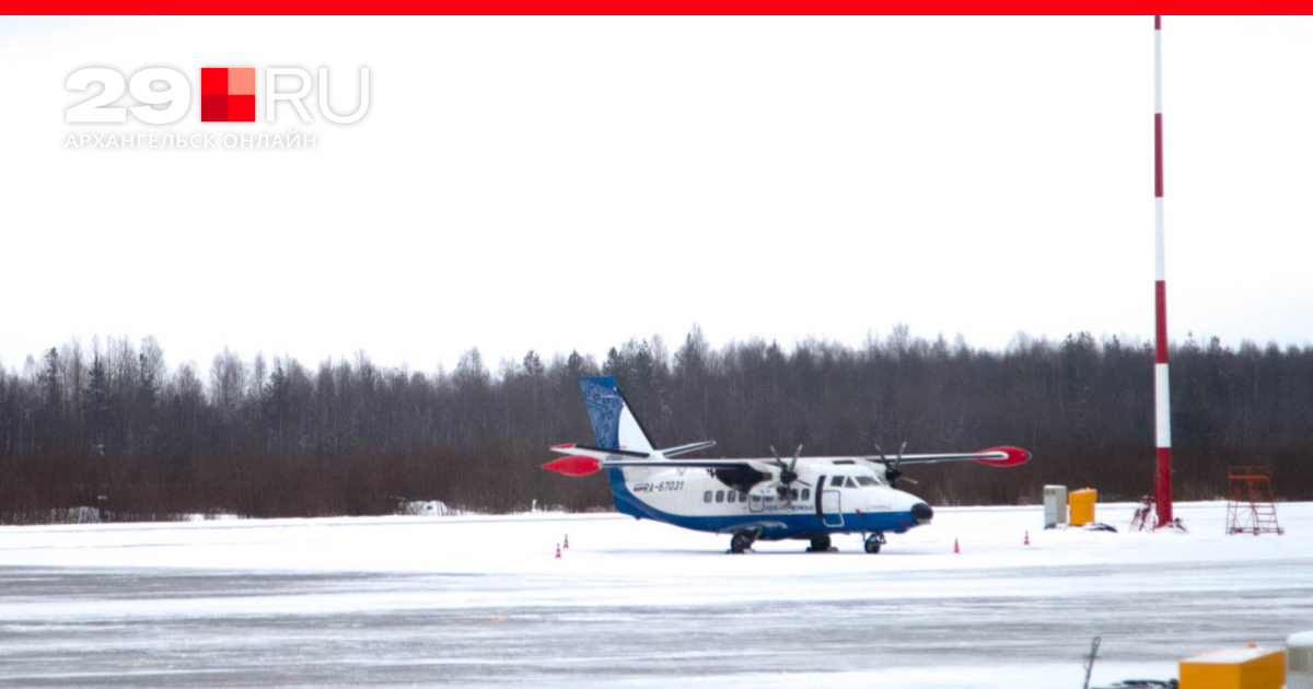 вельск архангельск самолет купить билет вельск архангельск самолет купить билет