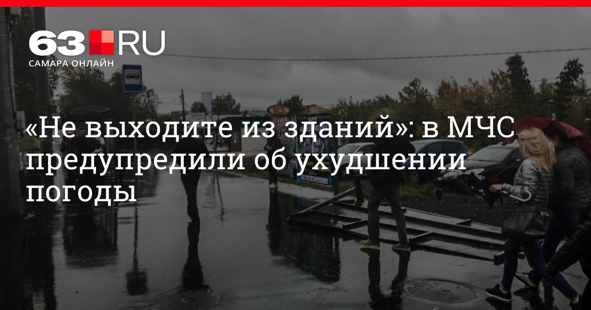 Какая погода будет в Самарской области вечером 6 октября и днем 7 ...