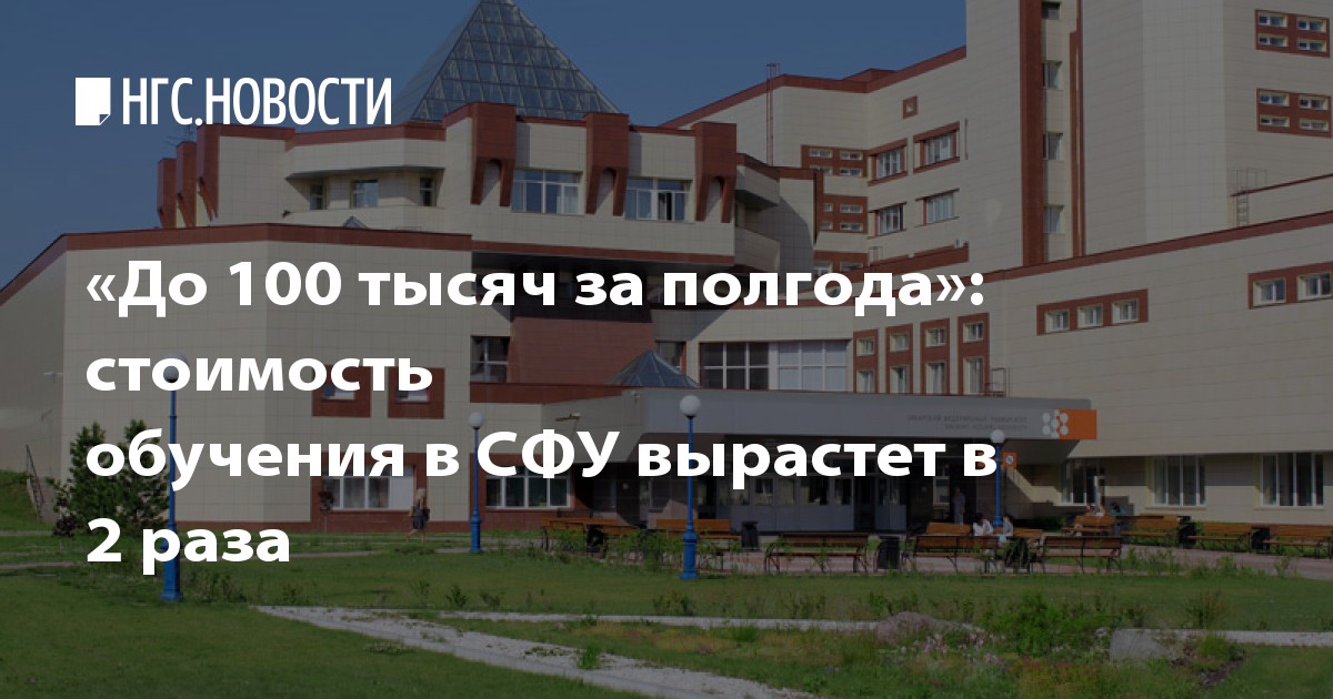 Сфу красноярск документы