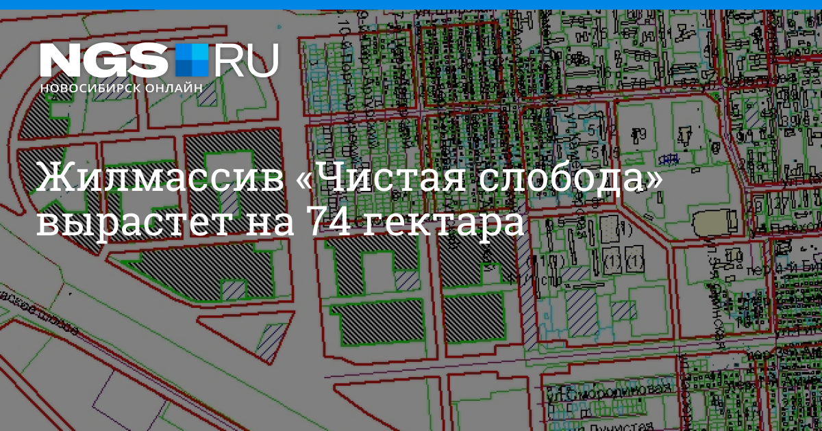 Расписание жилмассив главный. Чистая Слобода Новосибирск на карте. План застройки микрорайона чистая Слобода в Новосибирске. Приозерный микрорайон Новосибирск. План строительства жилмассив чистая Слобода.