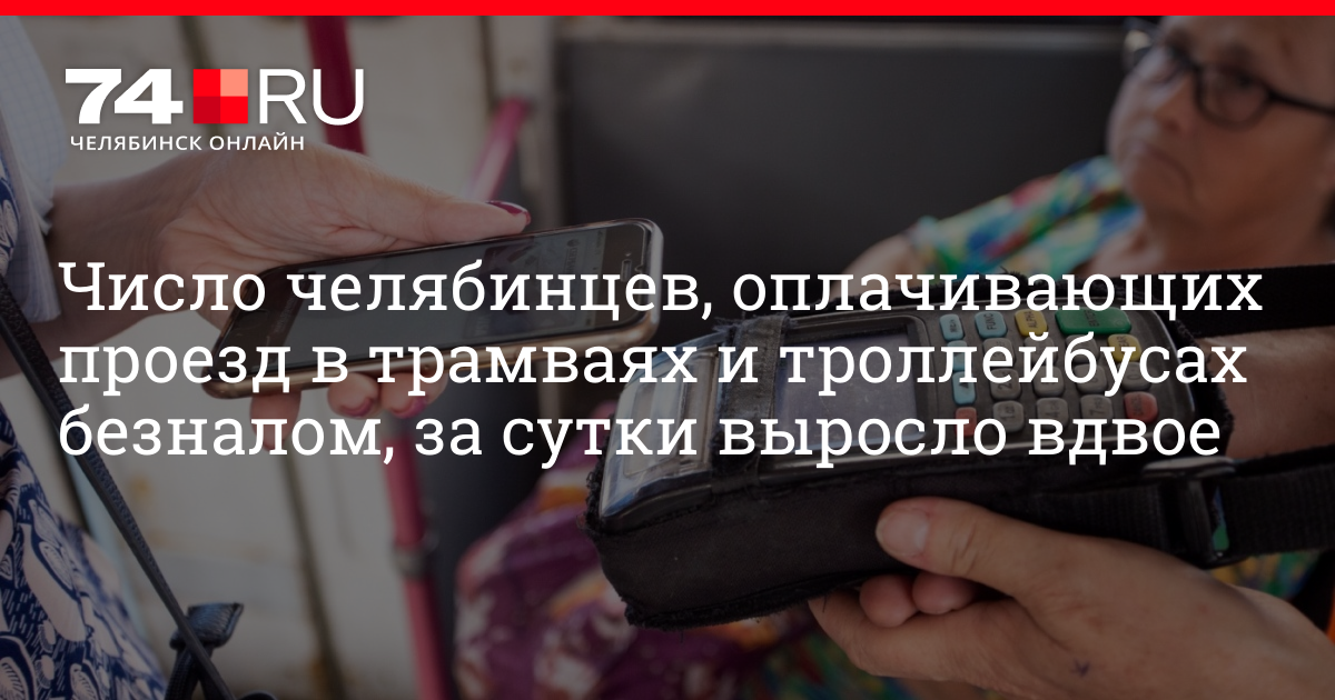 Отзыв о книге оплатить за проезд. Отзыв о книге оплатить за проезд