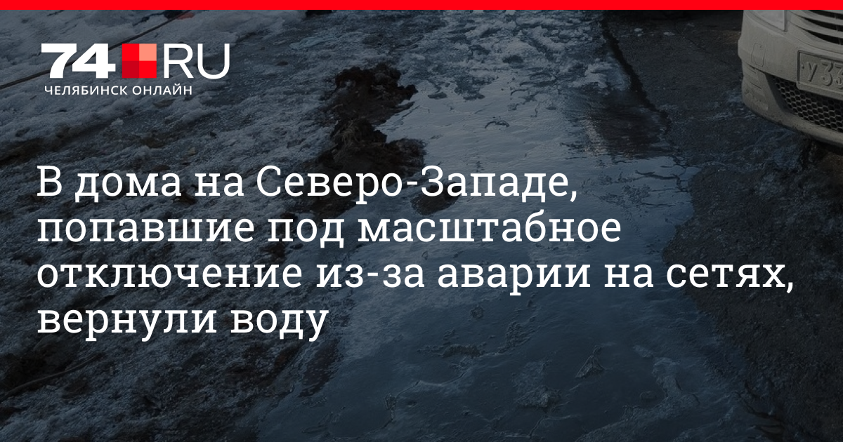 Когда включат воду в петрозаводске