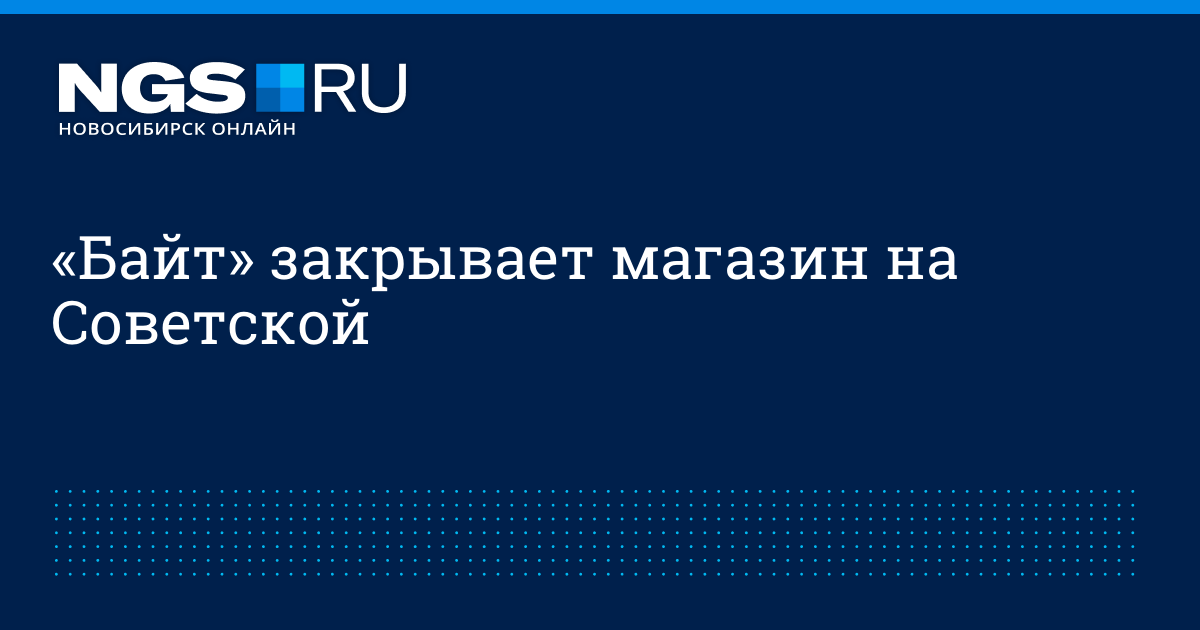 Магазин На Советской Новосибирск Магазин На Советской Новосибирск