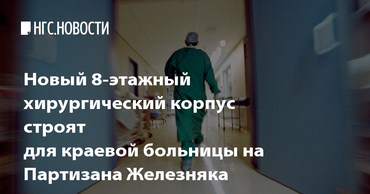 10 я городская больница г минск