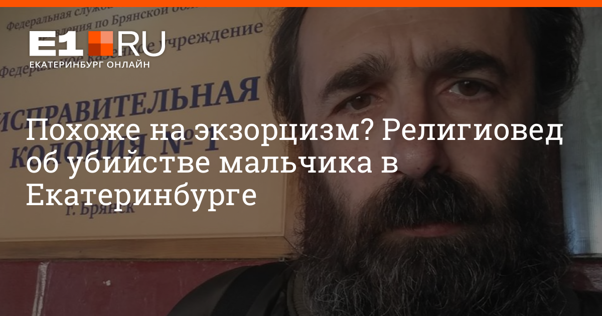 Никита образцов религиовед