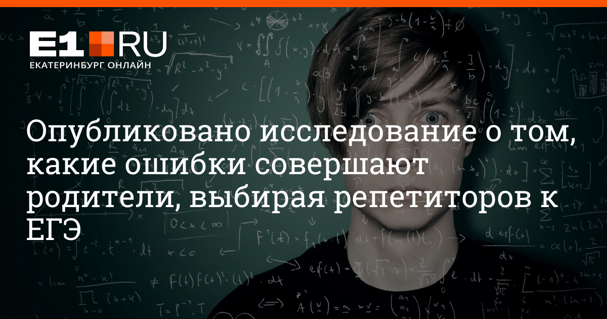 Репетиторы эксперты егэ. Репетиторы эксперты егэ
