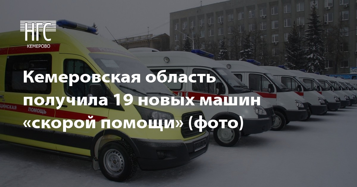 Машины кемеровская область