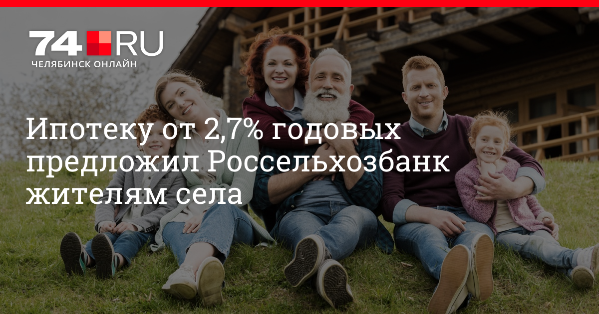 2 7 годовых