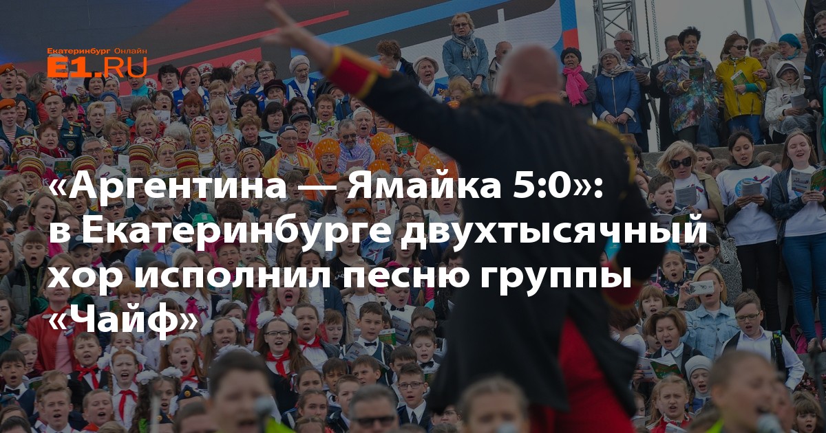 Картинка аргентина ямайка 5 0