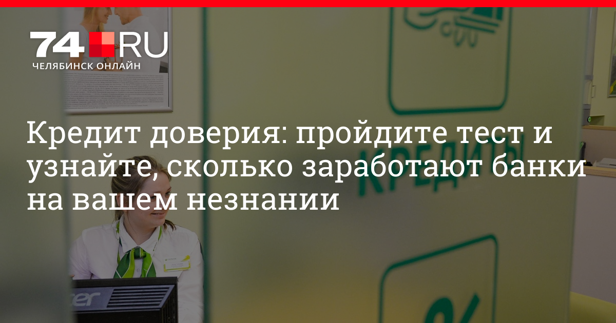 как узнать инн сбербанка в сбербанк онлайн