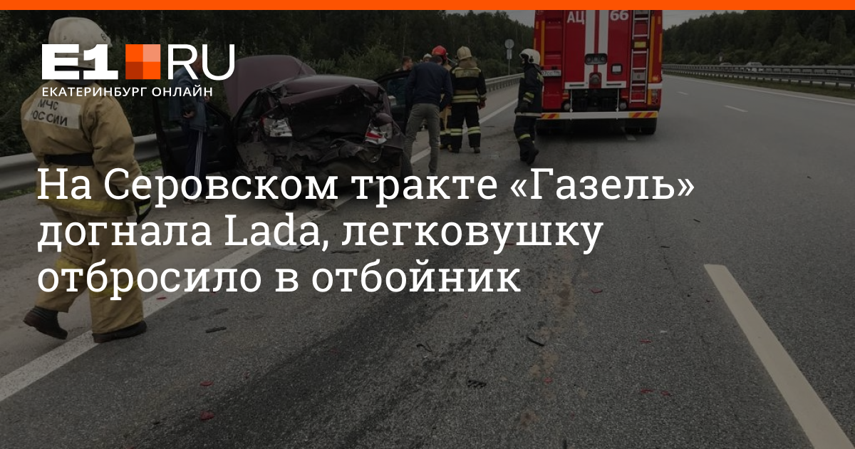 Екатеринбург 31 августа
