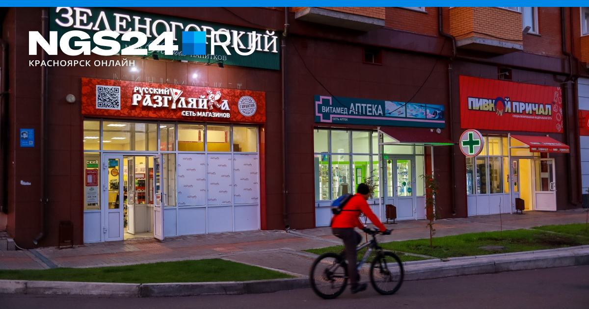 Спорт магазин красноярск