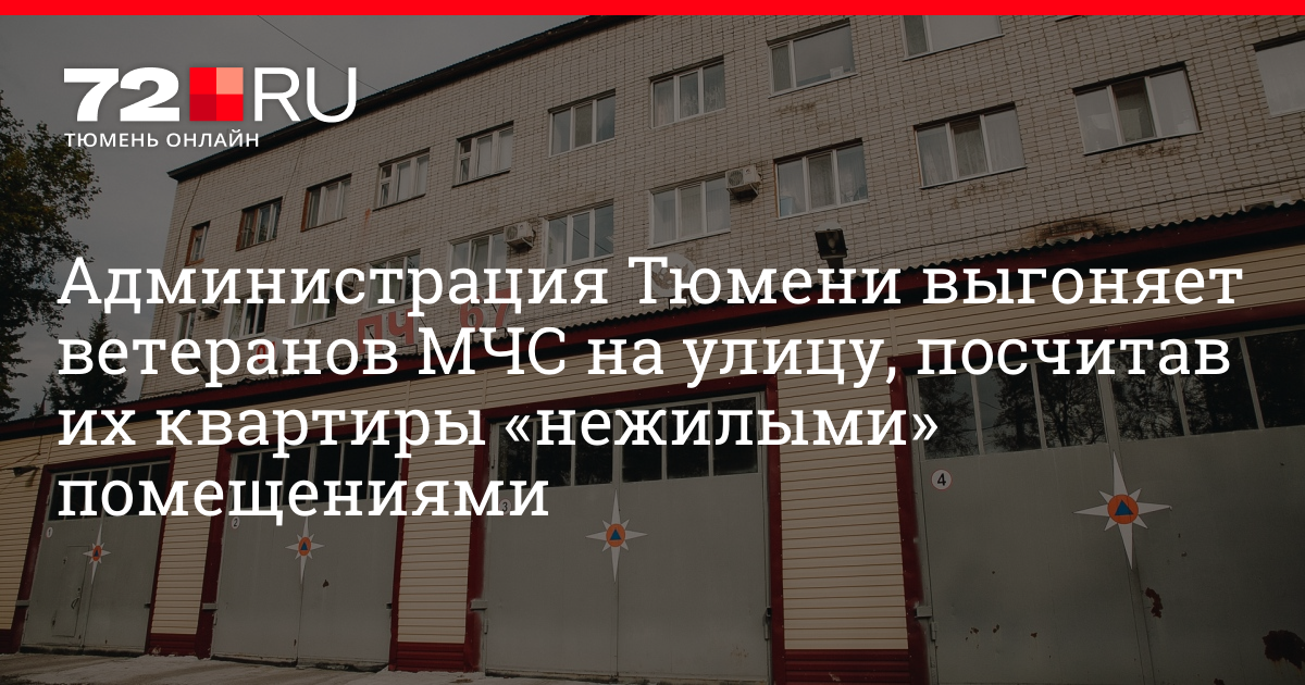 Администрация тюмени фото