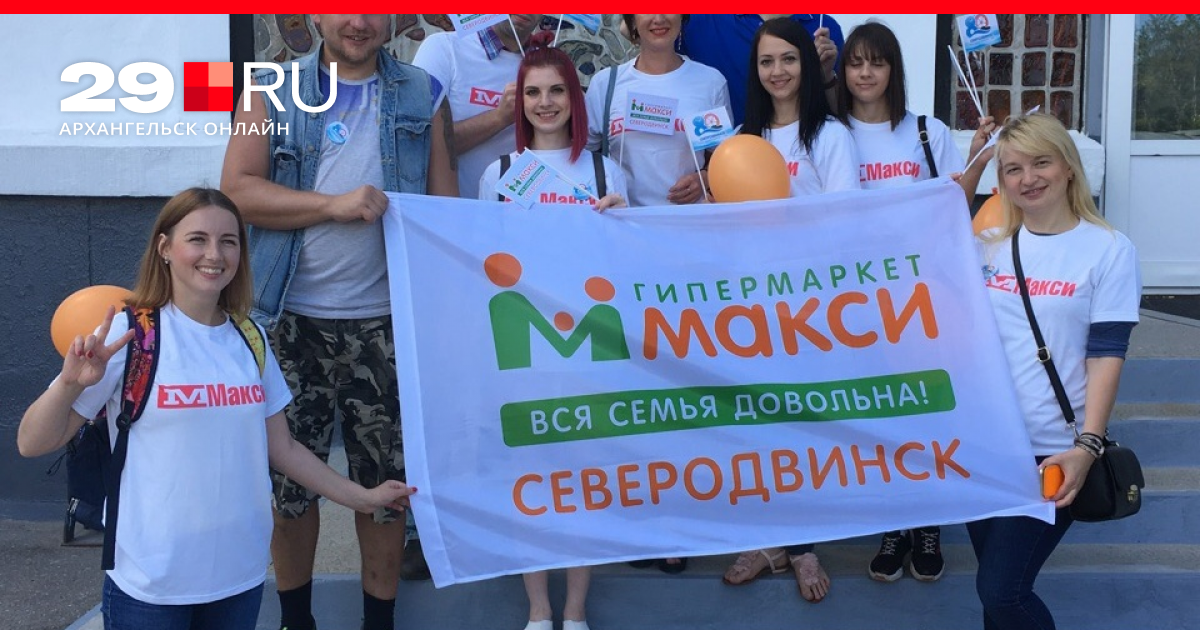 Макси работа вакансии