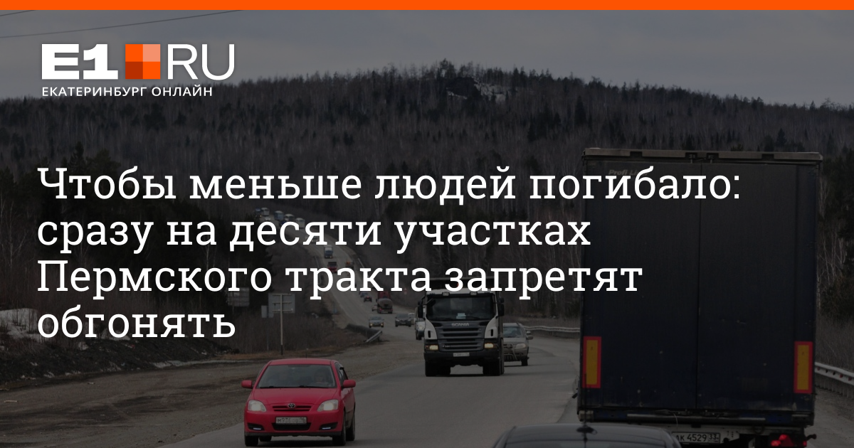 Поездку екатеринбург пермь