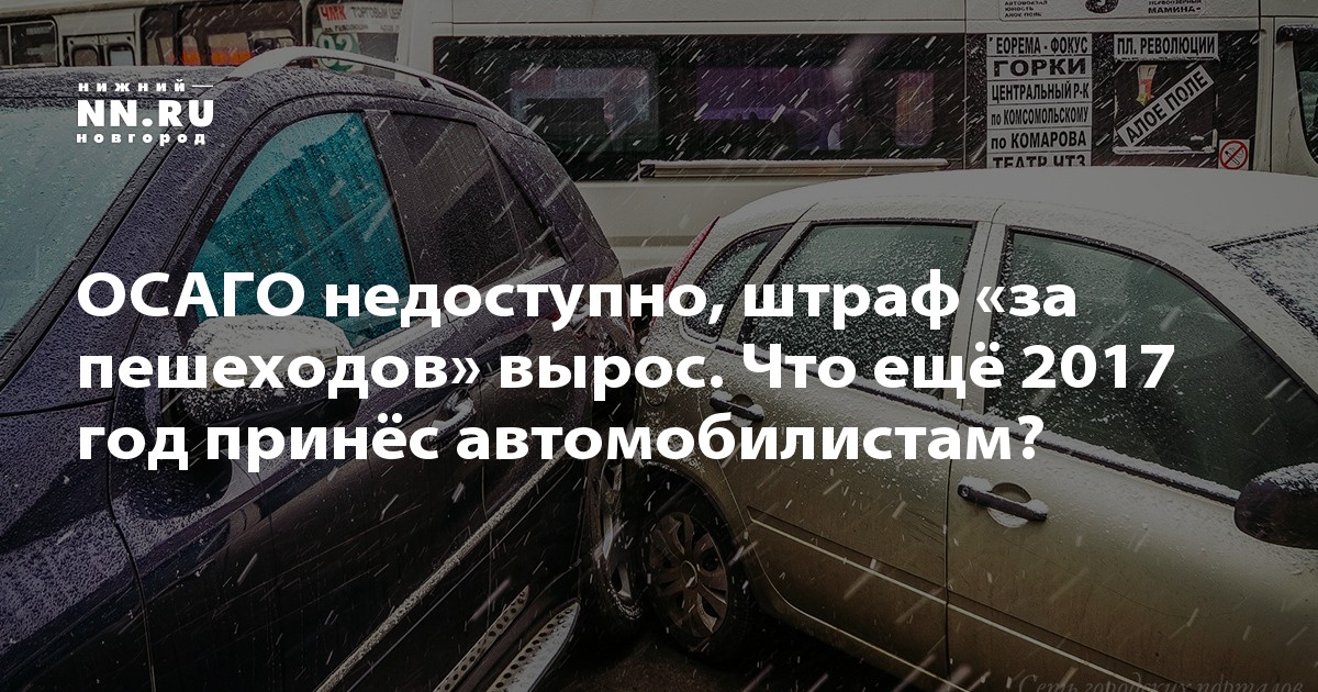 Фото Для Данного Штрафа Недоступно Почему