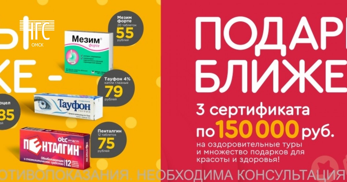 Форсига Купить В Самаре Аптека