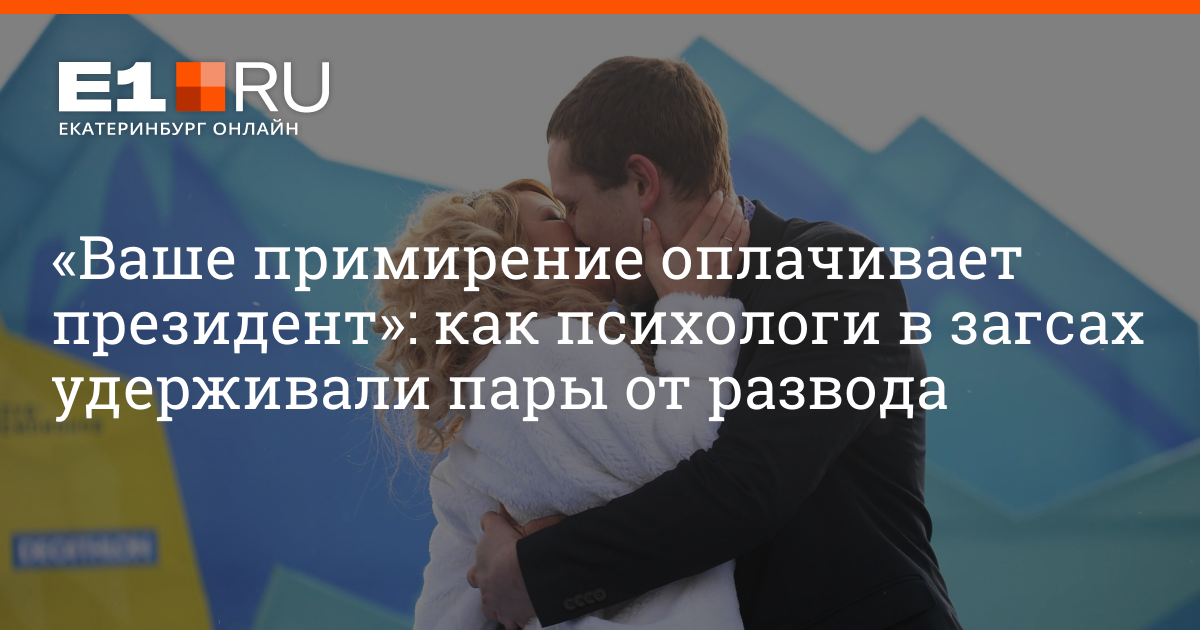 Сколько дают времени на примирение при разводе. Сколько дают времени на примирение при разводе