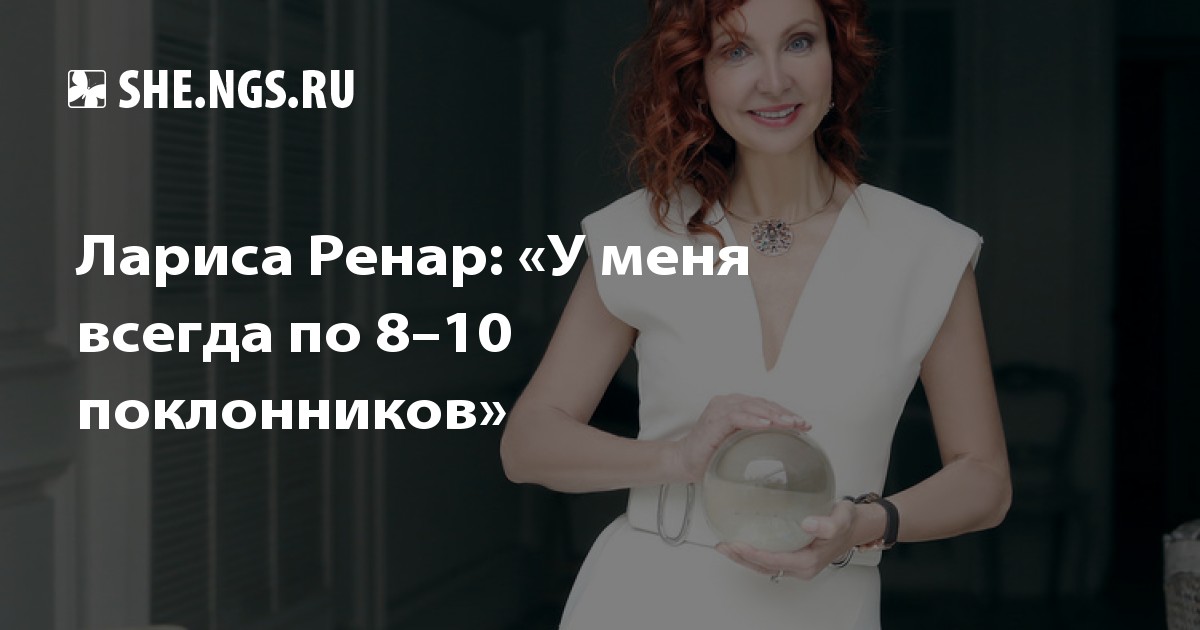 ПСИХОЛОГ ЛАРИСА РЕНАР СКАЧАТЬ БЕСПЛАТНО ПСИХОЛОГ ЛАРИСА РЕНАР СКАЧАТЬ БЕСПЛАТНО