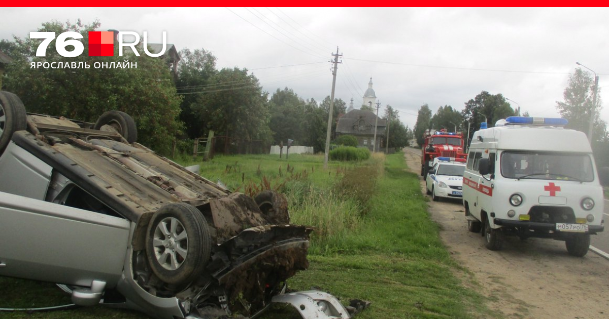 сводки дтп в ярославле