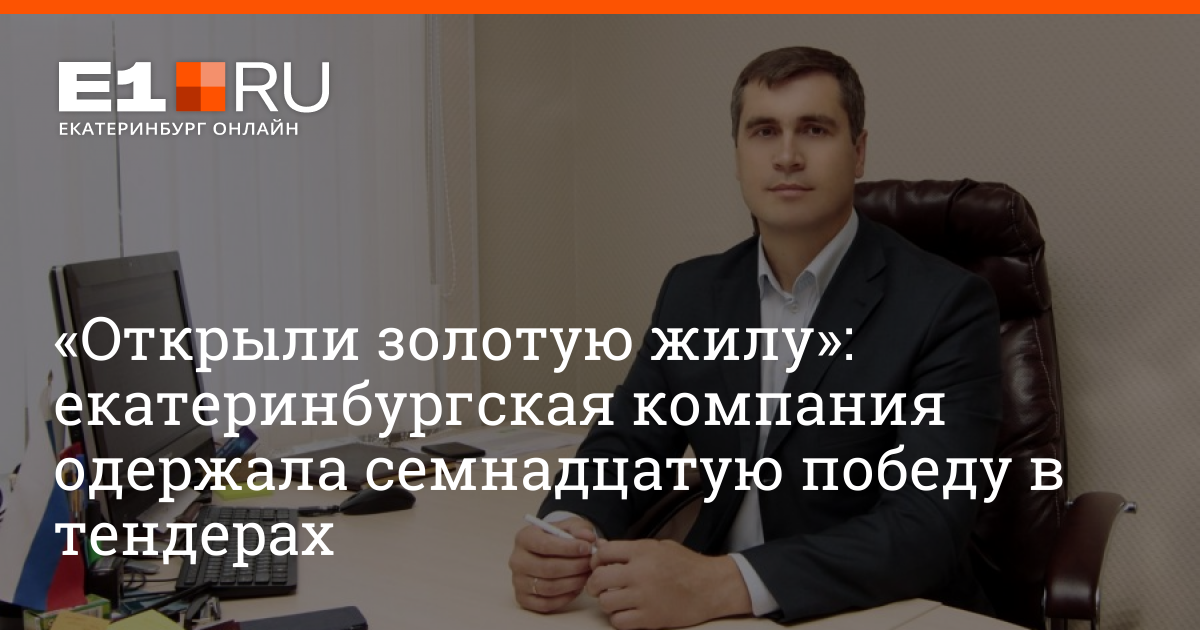 Деловой екатеринбург отзывы. Юридические агентства екб. Юридическое агентство юкови екатеринбург. Деловой екатеринбург отзывы. Деловой екатеринбург отзывы.