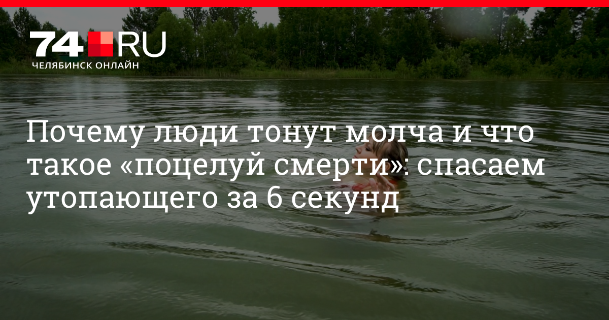 К чему снится спасение людей. Почему человек тонет. Почему человек тонет в воде. Река Тиса почему тонут.