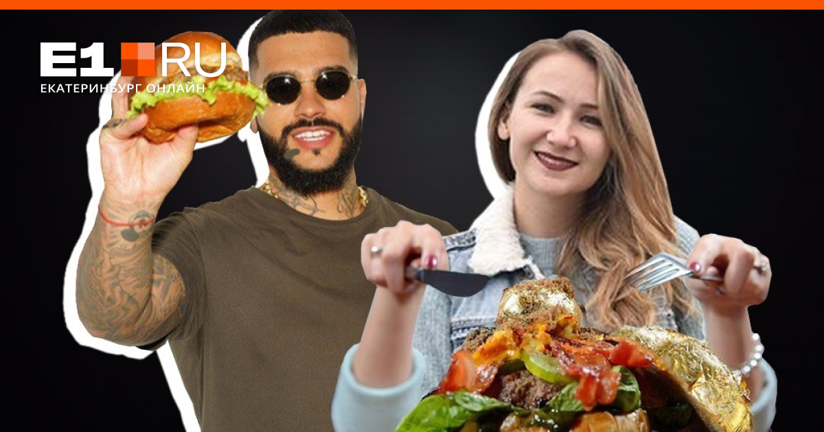 Timati Opened The Black Star Burger In Yekaterinburg