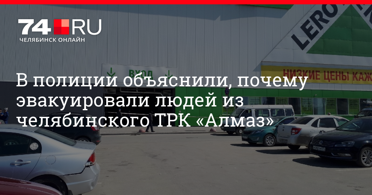 Алмаз трк челябинск подарочная карта