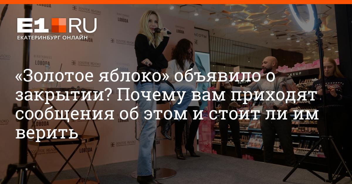 Золотое Яблоко Интернет Магазин Онлайн Золотое Яблоко Интернет Магазин Онлайн