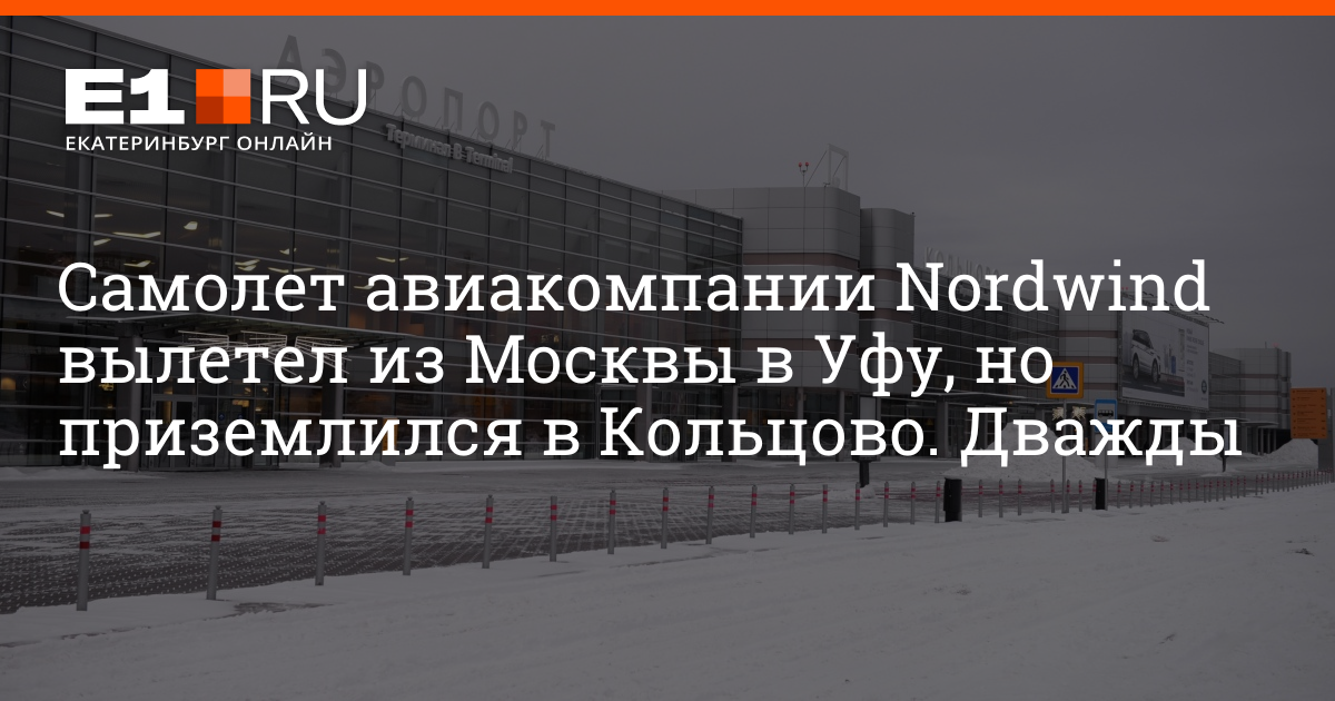 Погода в кольцово екатеринбург на неделю